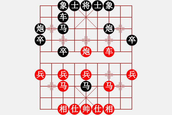 象棋棋譜圖片：陳慧盈 vs 楊梓坤 - 步數(shù)：30 