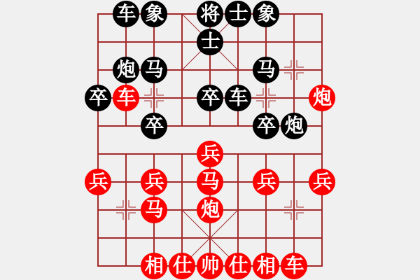 象棋棋譜圖片：中炮--屏風馬 - 步數(shù)：20 