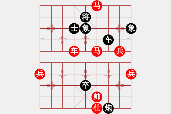 象棋棋譜圖片：中炮--屏風馬 - 步數(shù)：90 