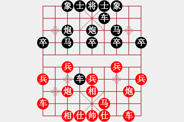 象棋棋譜圖片：程龍 先負(fù) 梁輝遠(yuǎn) - 步數(shù)：20 