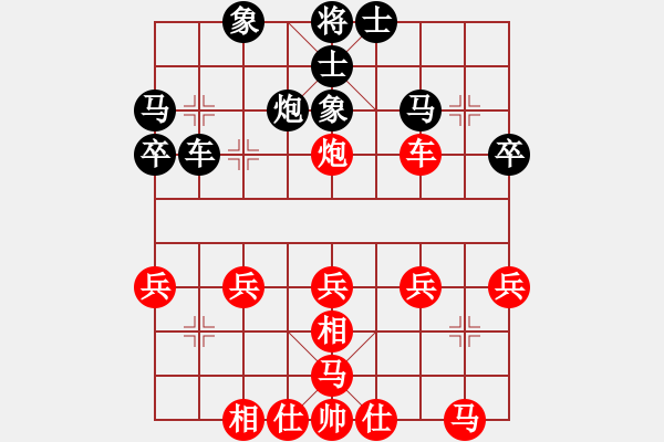 象棋棋譜圖片：鐮刀斧頭(2段)-勝-菜子也開(kāi)花(5段) - 步數(shù)：30 