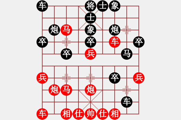 象棋棋譜圖片：第36局 紅不吃棄馬 先棄七兵（兵七進(jìn)一） - 步數(shù)：30 