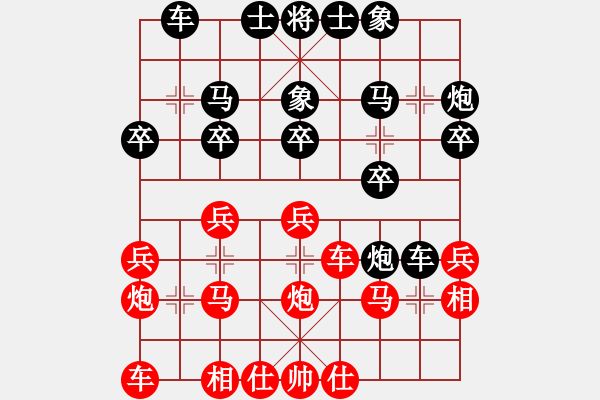 象棋棋譜圖片：勵嫻       先勝 于舟       - 步數(shù)：20 