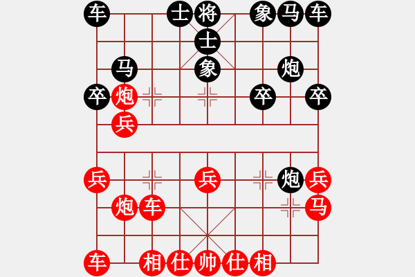 象棋棋譜圖片：仙指對(duì)卒底 - 步數(shù)：20 