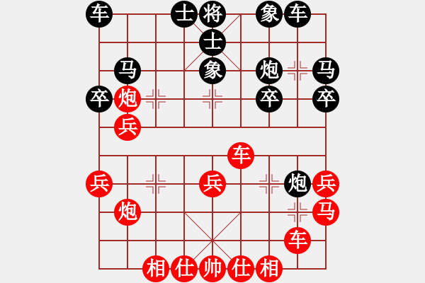 象棋棋譜圖片：仙指對(duì)卒底 - 步數(shù)：30 