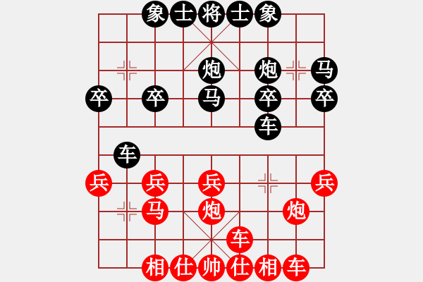 象棋棋譜圖片：菩提本無樹(6星)-負-燕舞(5弦) - 步數(shù)：20 