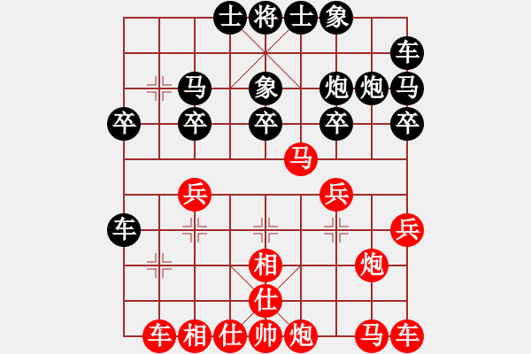 象棋棋譜圖片：陳澤斌(日帥)-勝-劍之光(月將) - 步數(shù)：20 