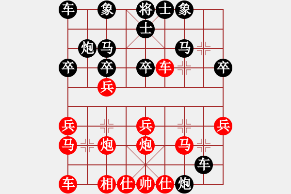 象棋棋譜圖片：果子↑VS大師群樺(2013-3-16) - 步數(shù)：20 