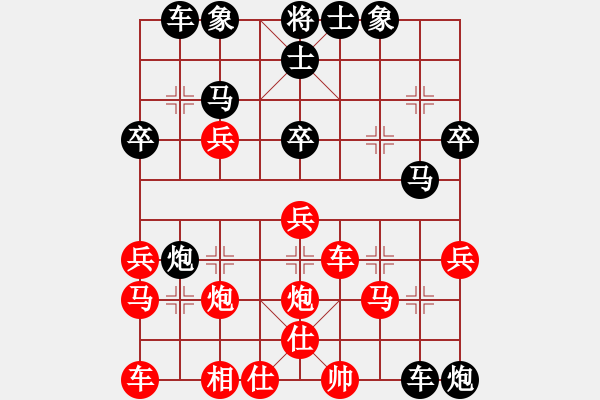 象棋棋譜圖片：果子↑VS大師群樺(2013-3-16) - 步數(shù)：30 