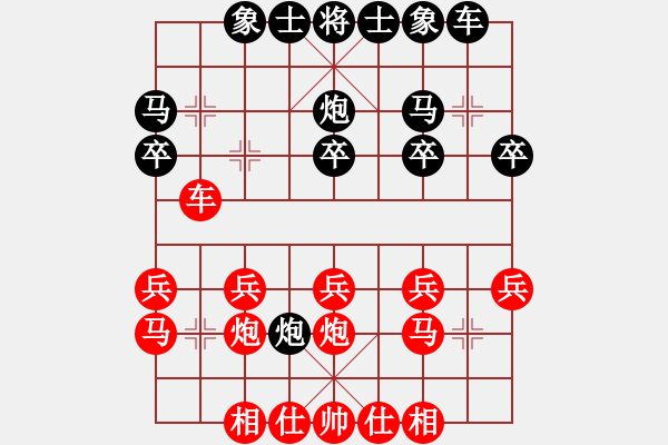 象棋棋譜圖片：滴水穿石佛[423375394]sheng求金[771433861] - 步數(shù)：20 