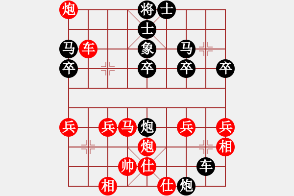 象棋棋譜圖片：滴水穿石佛[423375394]sheng求金[771433861] - 步數(shù)：40 