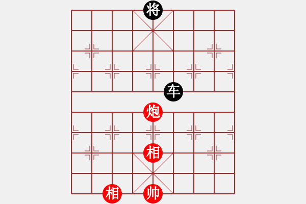 象棋棋谱图片：例和残局 二、炮双相和单车 - 步数：0 