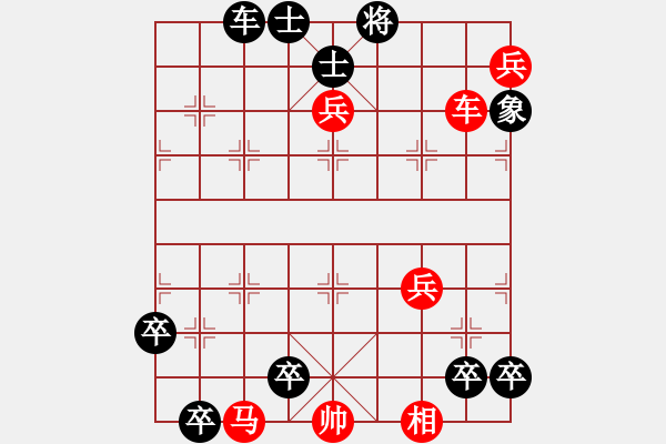 象棋棋譜圖片：第057局 饋禮求和 - 步數：10 