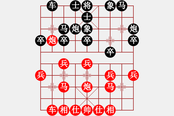 象棋棋譜圖片：虞小白[紅] -VS- 13808826780[黑] - 步數(shù)：20 