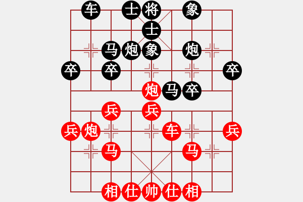 象棋棋譜圖片：虞小白[紅] -VS- 13808826780[黑] - 步數(shù)：30 