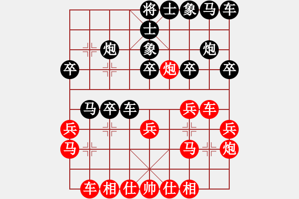 象棋棋譜圖片：卒底炮的超越例 遠(yuǎn)大錢圖 - 步數(shù)：20 