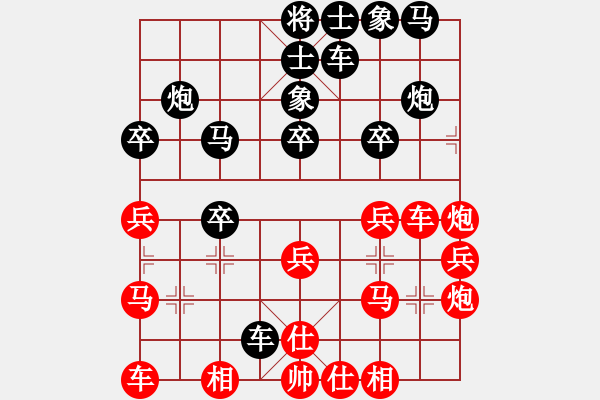 象棋棋譜圖片：卒底炮的超越例 遠(yuǎn)大錢圖 - 步數(shù)：30 