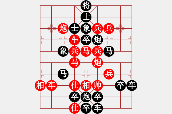 象棋棋譜圖片：春節(jié)快樂03-26（時鑫 造型 試擬） - 步數(shù)：0 