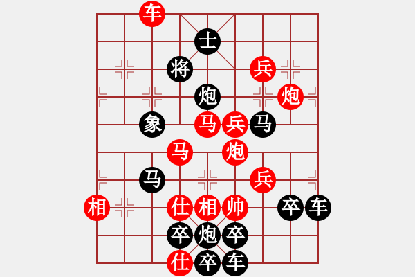 象棋棋譜圖片：春節(jié)快樂03-26（時鑫 造型 試擬） - 步數(shù)：20 