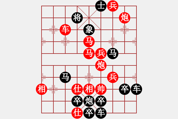 象棋棋譜圖片：春節(jié)快樂03-26（時鑫 造型 試擬） - 步數(shù)：30 