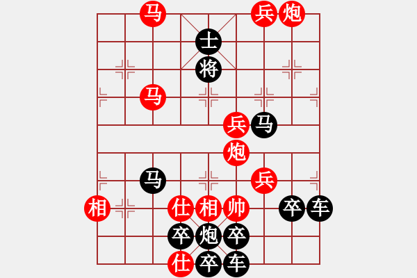 象棋棋譜圖片：春節(jié)快樂03-26（時鑫 造型 試擬） - 步數(shù)：51 