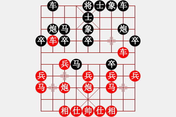 象棋棋譜圖片：2011-7-5屈暢紅先勝曹弈軒 - 步數(shù)：20 