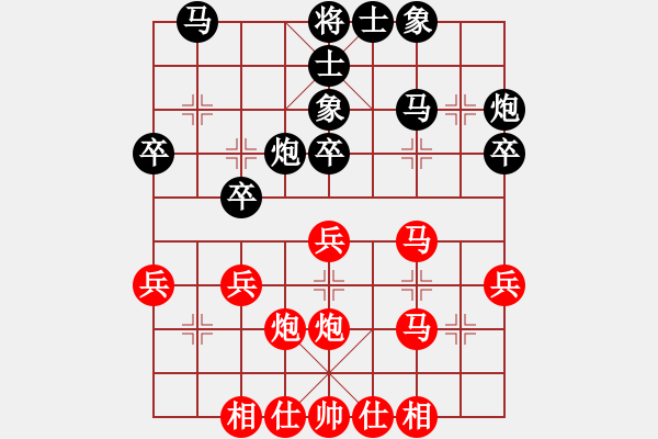 象棋棋譜圖片：姚洪新 先和 趙瑋 - 步數(shù)：30 