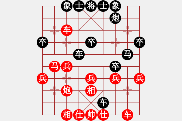 象棋棋譜圖片：江蘇 程鳴 勝 浙江 黃竹風(fēng) - 步數(shù)：30 