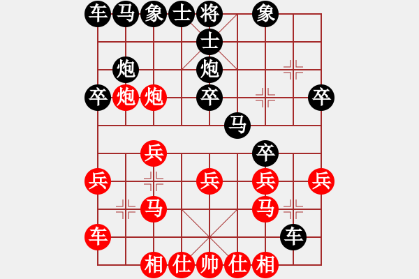 象棋棋譜圖片：仙人指路右炮封車對中炮 - 步數(shù)：20 