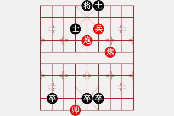 象棋棋譜圖片：雙炮兵習(xí)題 - 步數(shù)：0 