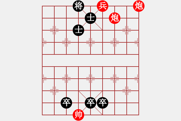 象棋棋譜圖片：雙炮兵習(xí)題 - 步數(shù)：11 