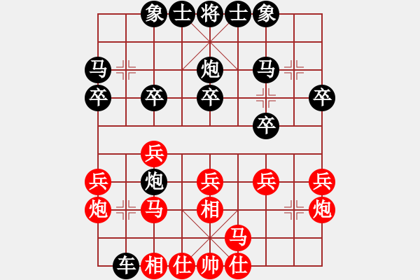 象棋棋谱图片：张阳 先和 薛文强 - 步数：20 