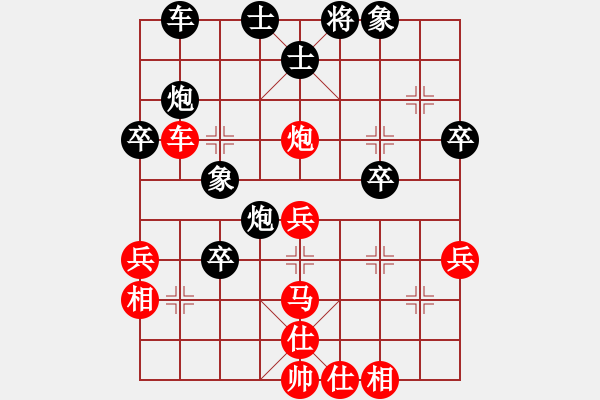 象棋棋譜圖片：小樓玉笙寒(3段)-勝-mshen(9級) - 步數(shù)：40 