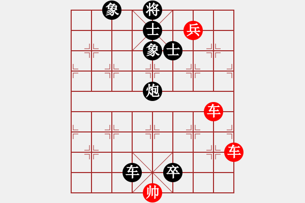 象棋棋譜圖片：雙車兵類(03) - 步數(shù)：0 