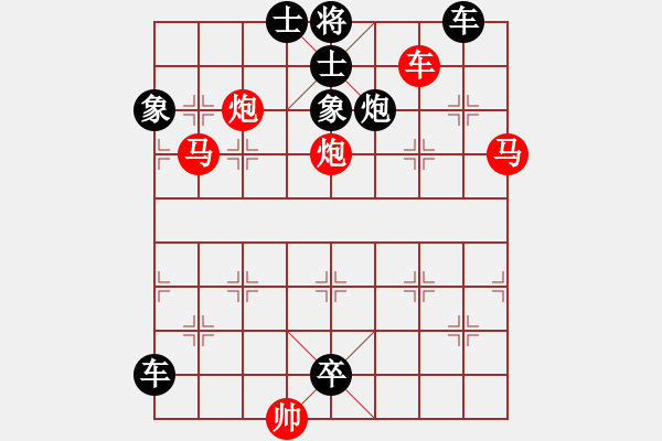 象棋棋譜圖片：象棋基本戰(zhàn)術(shù)·棄子① - 步數(shù)：0 