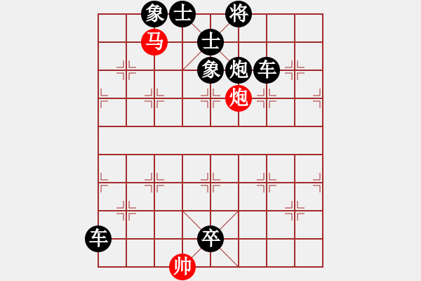 象棋棋譜圖片：象棋基本戰(zhàn)術(shù)·棄子① - 步數(shù)：9 