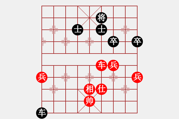 象棋棋譜圖片：無敵旋風(電神)-和-滿山讀秒狗(天罡) 思路借鑒 - 步數：90 