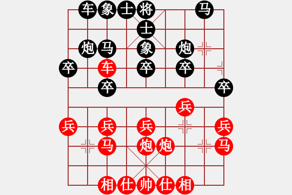象棋棋谱图片：曹岩磊 先和 黄仕清 - 步数：20 