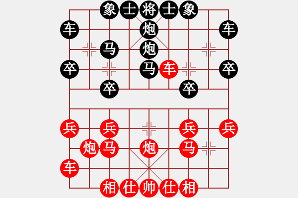 象棋棋譜圖片：橫才俊儒[292832991] -VS- 俠客[1109949043] - 步數(shù)：20 