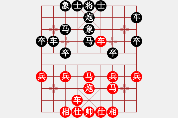 象棋棋譜圖片：橫才俊儒[292832991] -VS- 俠客[1109949043] - 步數(shù)：30 