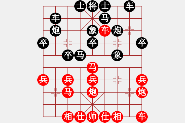 象棋棋譜圖片：林川博勝徐勤華.XQF - 步數(shù)：30 