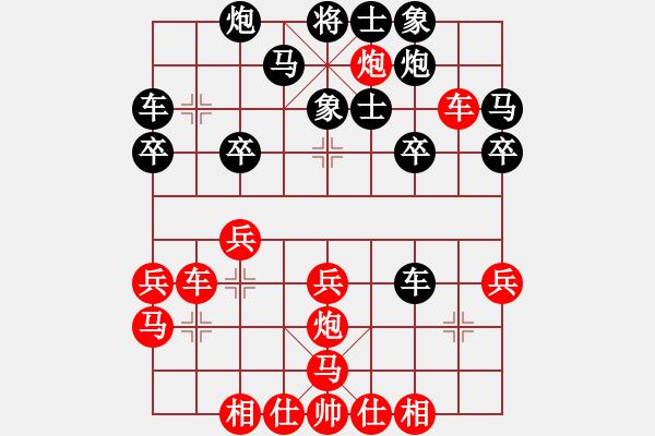 象棋棋譜圖片：期指人生(天罡)-負-替天行道(北斗) - 步數(shù)：30 