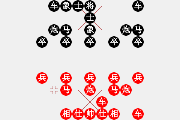 象棋棋譜圖片：橫才俊儒[紅] -VS- 心碎海南[黑] - 步數(shù)：10 