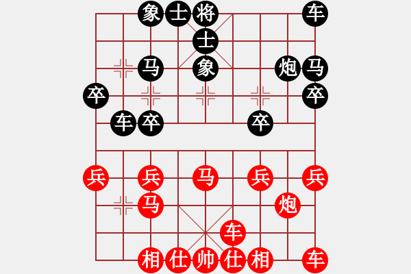 象棋棋譜圖片：橫才俊儒[紅] -VS- 心碎海南[黑] - 步數(shù)：20 