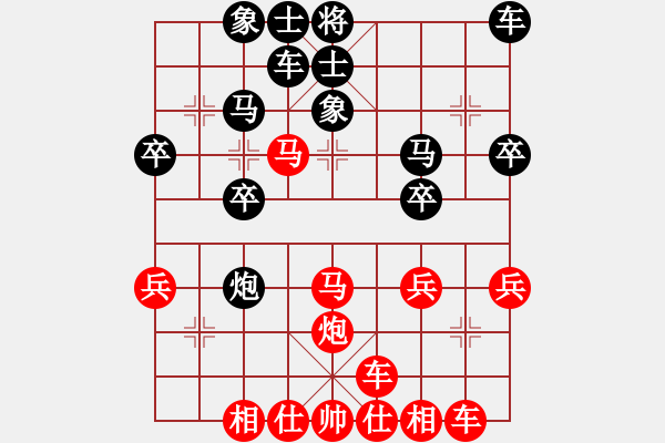 象棋棋譜圖片：橫才俊儒[紅] -VS- 心碎海南[黑] - 步數(shù)：30 