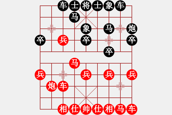 象棋棋譜圖片：以德服人(9星)-和-一秒一步(9星) - 步數(shù)：20 