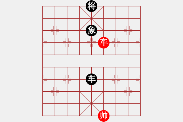 象棋棋譜圖片：以德服人(9星)-和-一秒一步(9星) - 步數(shù)：250 