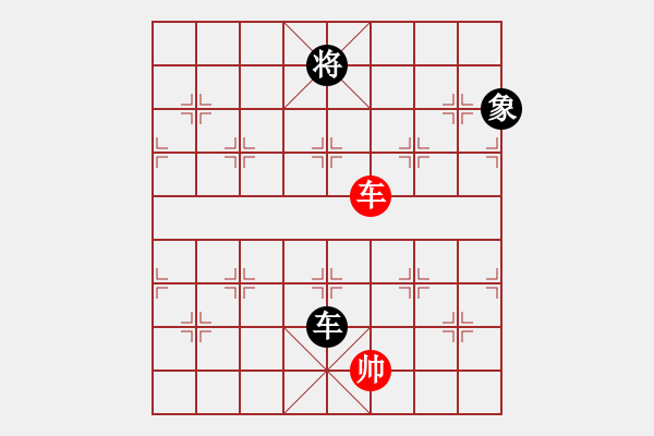 象棋棋譜圖片：以德服人(9星)-和-一秒一步(9星) - 步數(shù)：290 