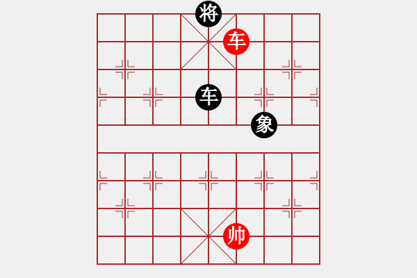 象棋棋譜圖片：以德服人(9星)-和-一秒一步(9星) - 步數(shù)：300 