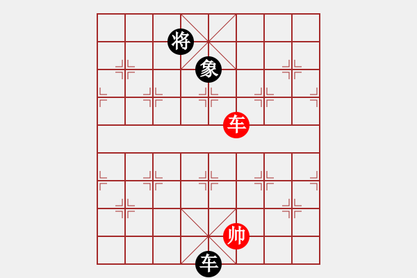 象棋棋譜圖片：以德服人(9星)-和-一秒一步(9星) - 步數(shù)：330 